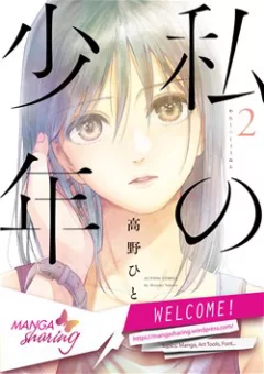 Watashi no Shounen