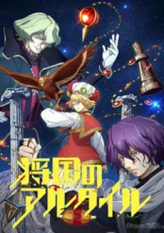 Shoukoku No Altair
