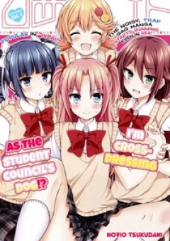 Himegoto