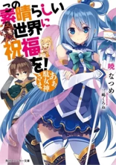 Phước Lành Cho Thế Giới