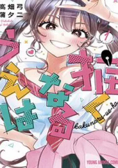 Kakunaru Ue Ha