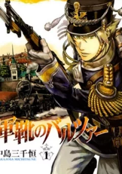 Gunka no Baltzar