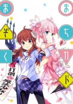 Machikado Mazoku